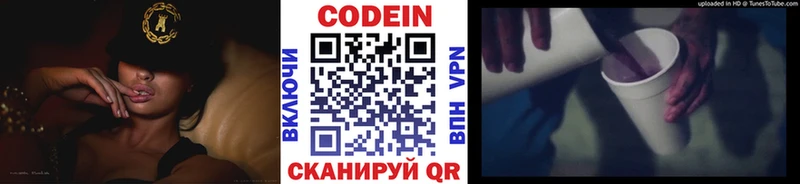 Кодеиновый сироп Lean Purple Drank  наркота  Азов 