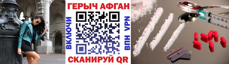 наркотики  Азов  гидра как зайти  Героин Афган 