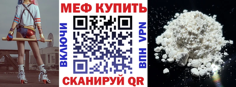 МЕФ кристаллы  Азов 