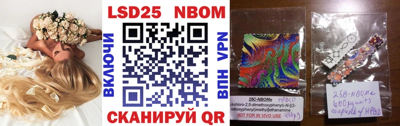 Марки N-bome 1,8мг Азов